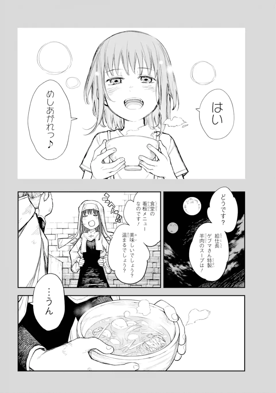 Anastasia no Ikita 9-kakan - Chapter 4.3 - Page 6